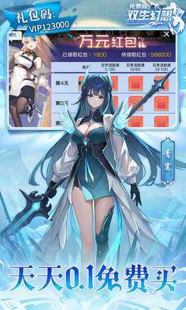 双生幻想小y版 6.6.224 最新版 2