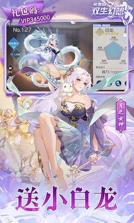 双生幻想 66.122 手机版 3