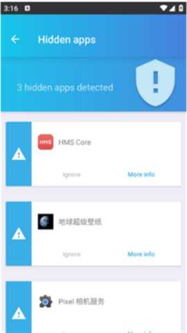 弹出广告检测器 2.4.20 安卓版 3
