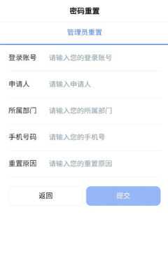 晋能智汇 1.0.4 安卓版 1