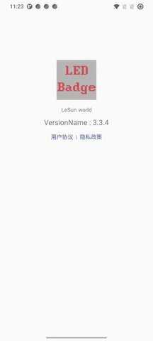 LED显示屏发送 3.6.4 安卓版 3