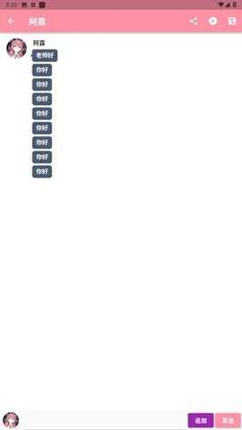 蔚蓝档案momotalk生成器 0.4.4 安卓版 3