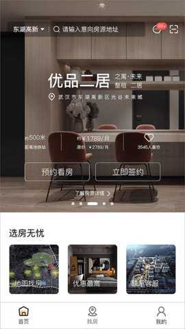 之寓 2.2.3 安卓版 2