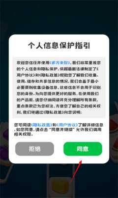 多方来财红包版 1.0.0.1 免费版 1