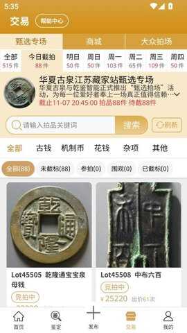 乾鉴 1.1.258 安卓版 1