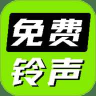 免费海量铃声