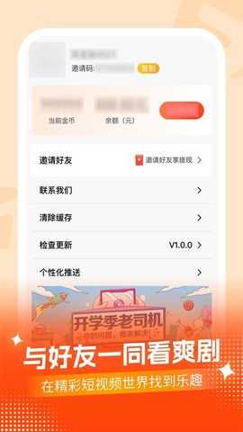 七七短剧 v1.0.0 安卓版 3