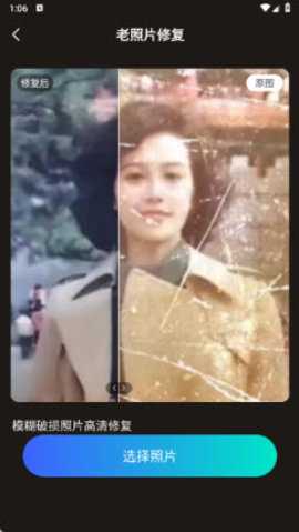 焕拍秀 1.1.0 安卓版 3