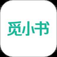 觅小书