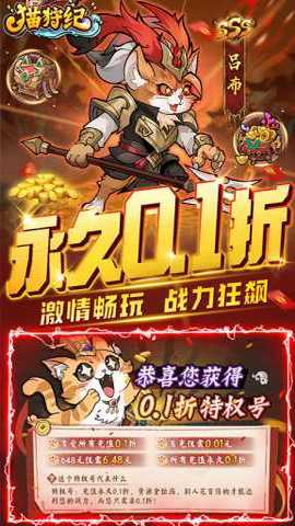 猫狩纪无限代金券版 1.0.0 手机版 2