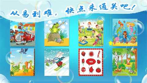 口袋快拼 v1.1.3 安卓版 1