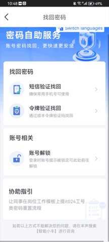 仓管家 4.15.03 安卓版 2