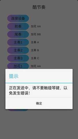 酷节奏 1.9 安卓版 3