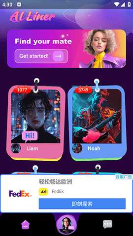 AI Liner 2.7 安卓版 2