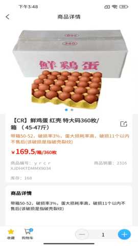 寨河鲜生 2.0.4 安卓版 1