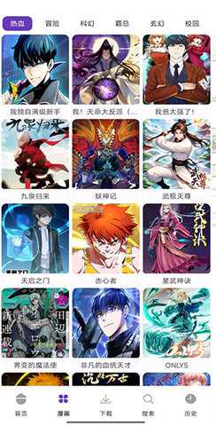 JS极速漫画 1.01 安卓版 1