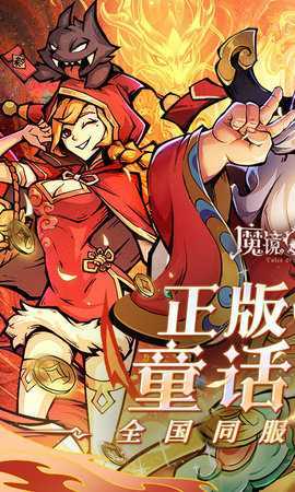 魔镜物语 1.0.0 最新版 0