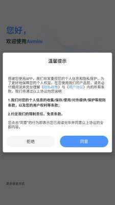 avmini监控 4.6.5.13 安卓版 2
