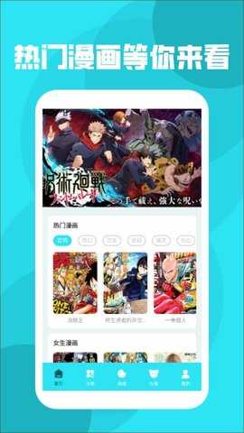 西西漫画板 1.3 安卓版 3