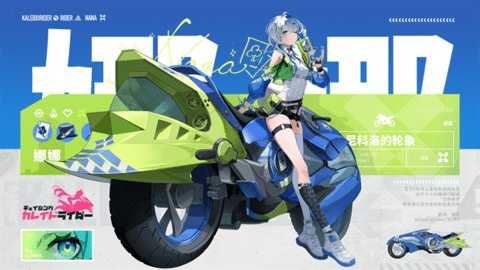 追逐卡蕾多 0.20.163.0_1287372 安卓版 3