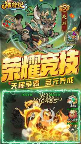 猫狩纪 1.0.0 安卓版 3