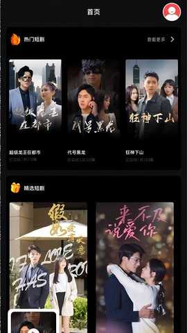 指尖小剧场 v1.0 安卓版 1