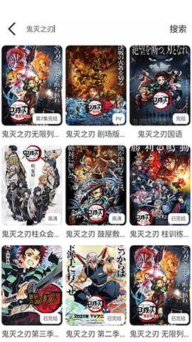 动漫岛X 1.02 安卓版 3