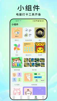 星动壁纸 3.0.1.0 安卓版 2