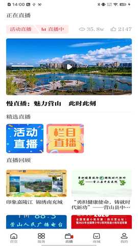 无线营山 2.2.1 安卓版 1