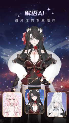 解语花 1.0.3 安卓版 1