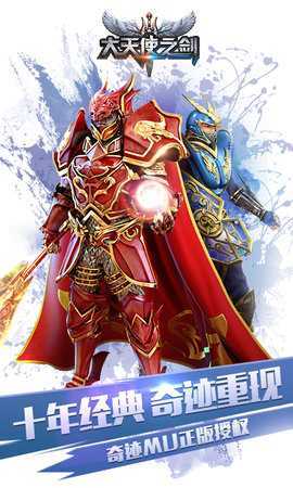 大天使之剑h5三倍服 1.5 最新版 0