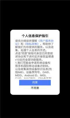 晋能智汇 1.0.4 安卓版 2