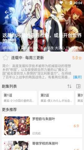 嘟嘟动漫 2.1.0 安卓版 2