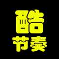 酷节奏
