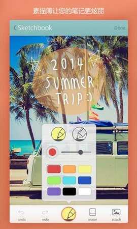 棉花笔记 3.2.4 安卓版 1