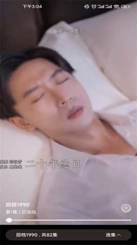 梦想短剧 v1.1.3 安卓版 3