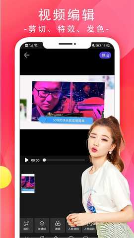 短视频相册制作 v1.0.1 安卓版 1