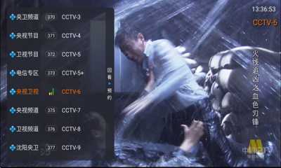 海洋电视Tv版 1.1.3 安卓版 3