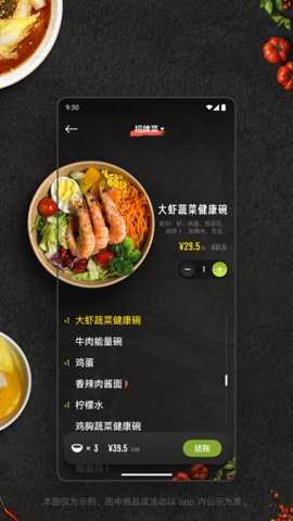 美餐外卖 4.0.38.0 安卓版 2