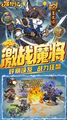 猫狩纪无限代金券版 1.0.0 手机版 4