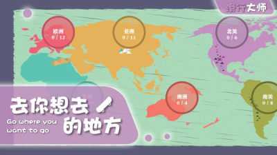 滑行大师 1.1.4 安卓版 1