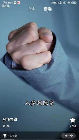 天天爱短剧 1.0.1 安卓版 2