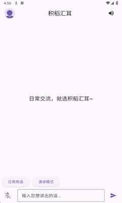 积稻汇耳 1.0.3 安卓版 1