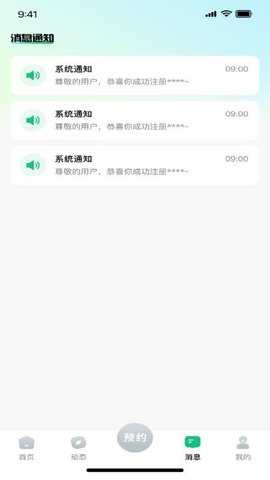 友客点单到家 1.0.1 安卓版 1