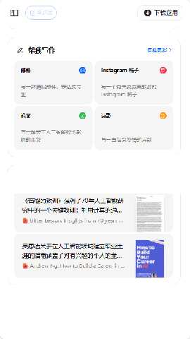 Dola 11.9.2 安卓版 3