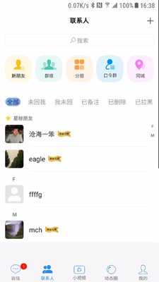 云信天下 v4.7.6 最新版 0