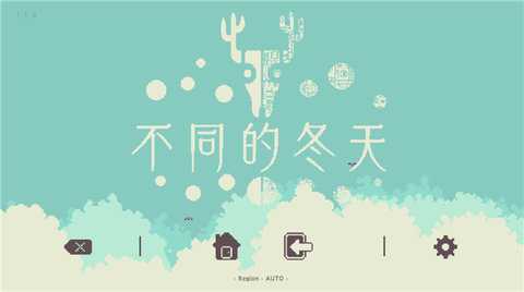 不同的冬天 1.1.4 安卓版 1