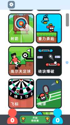 双人对决大乱斗 1.0.0 安卓版 3