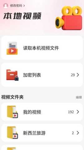 趣享短剧 v2.0.1 安卓版 1