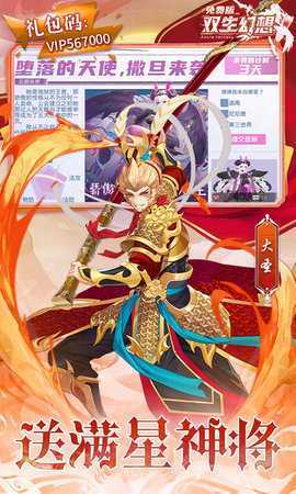 双生幻想免费版 66.122 最新版 4